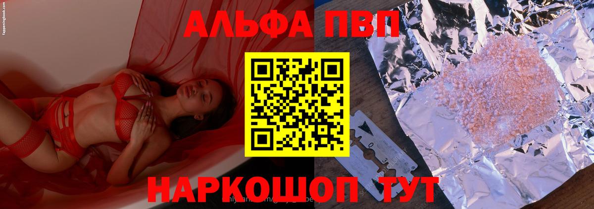 Alfa_PVP мука  Вход с VPN  А ПВП кристаллы  Alfa_PVP СК  Гатчина 