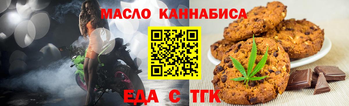 Гатчина  Cannafood конопля  Вход с VPN 
