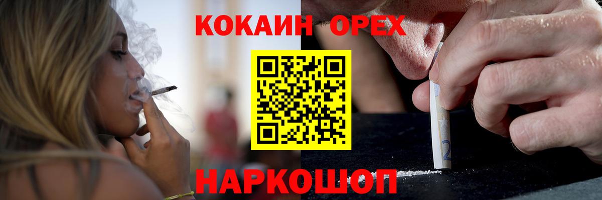 COCAIN 98%  Вход с VPN  магазин    COCAIN 97%  Гатчина 