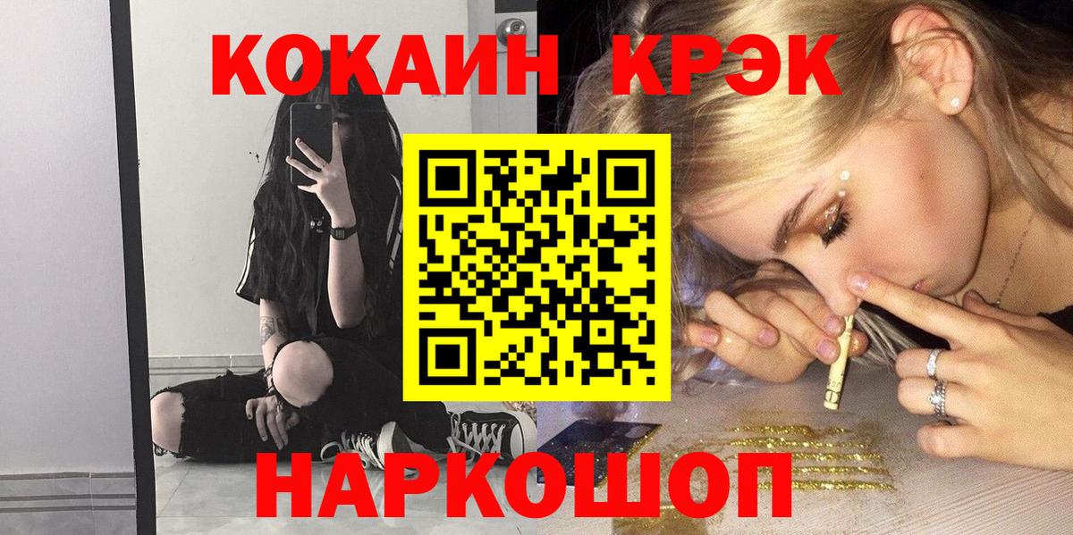 Кокаин FishScale Гатчина