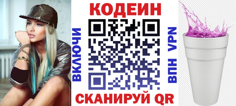 нарко площадка официальный сайт Гатчина Кодеиновый сироп Lean напиток Lean (лин) где найти наркотики