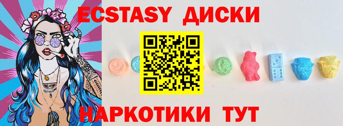 ЭКСТАЗИ Philipp Plein  Вход с VPN  Экстази  Ecstasy 280 MDMA  Гатчина 