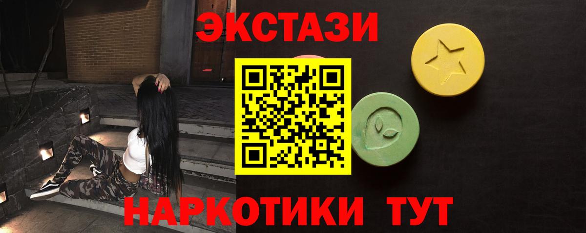 Ecstasy ешки Гатчина