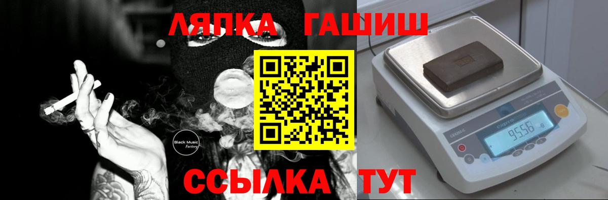 Гашиш хэш  Вход с VPN  Гашиш гашик  Гатчина 
