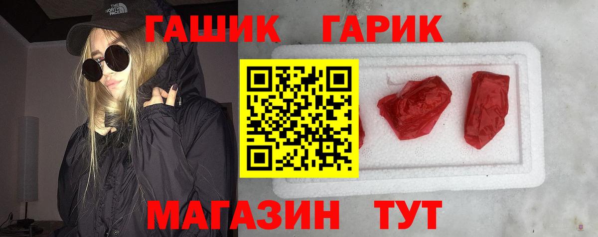 Гашиш Premium Гатчина