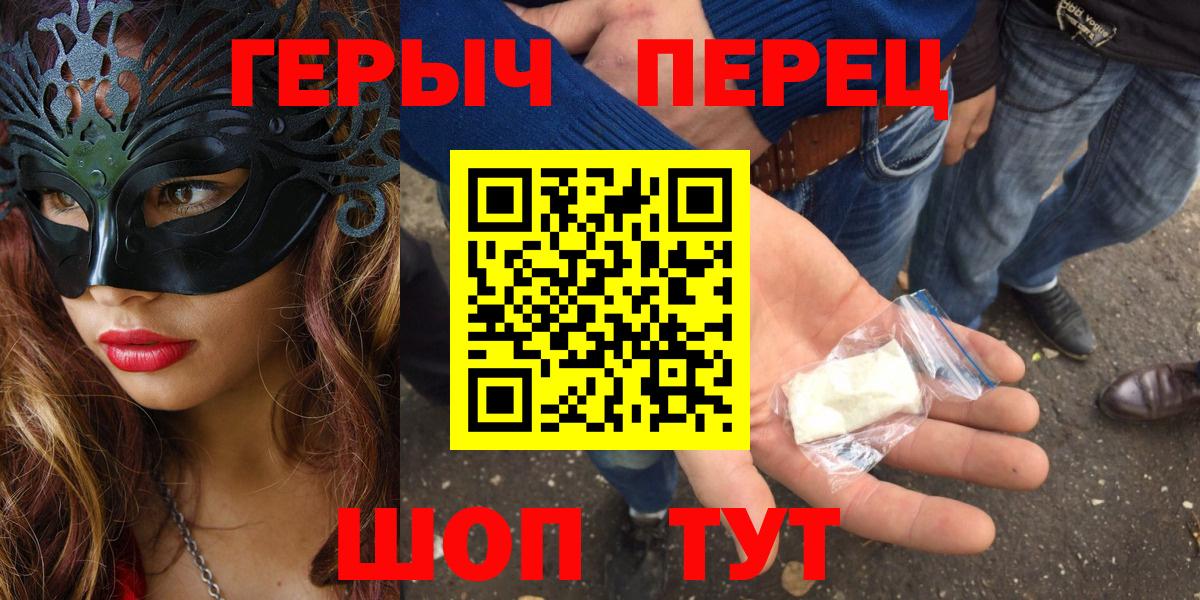 ГЕРОИН Heroin  Вход с VPN  ГЕРОИН  Гатчина 