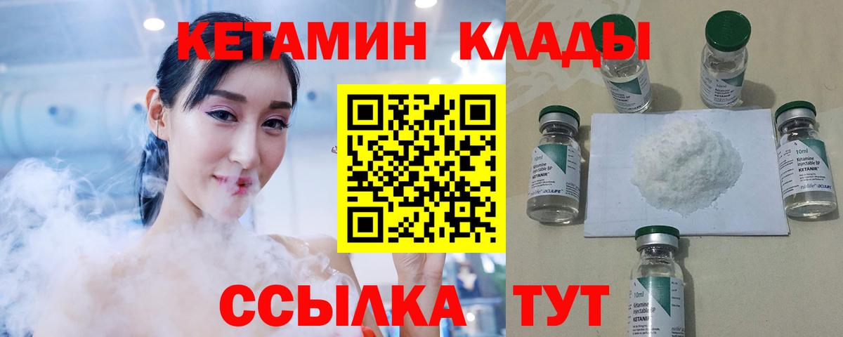 Гатчина  Кетамин VHQ  КЕТАМИН VHQ  Вход с VPN 