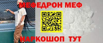меф VHQ Заволжье