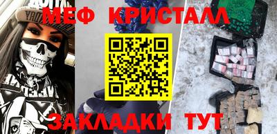меф VHQ Заволжье