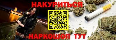 каннабис Бийск