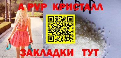 a pvp Жуковский