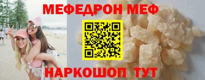меф VHQ Заволжье
