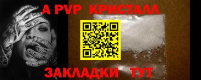 a pvp Жуковский
