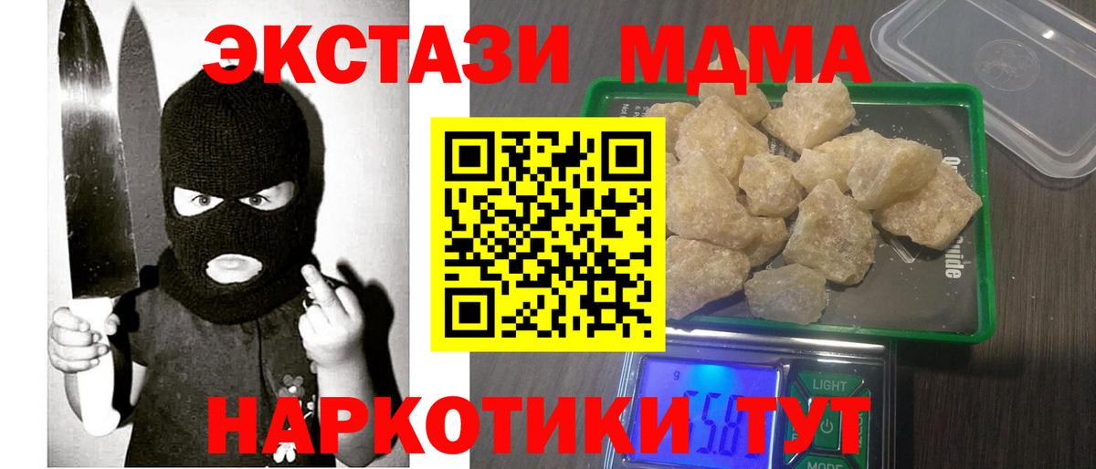МДМА кристаллы Гатчина