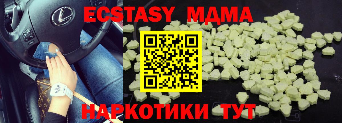 MDMA VHQ  MDMA  Гатчина  Вход с VPN 