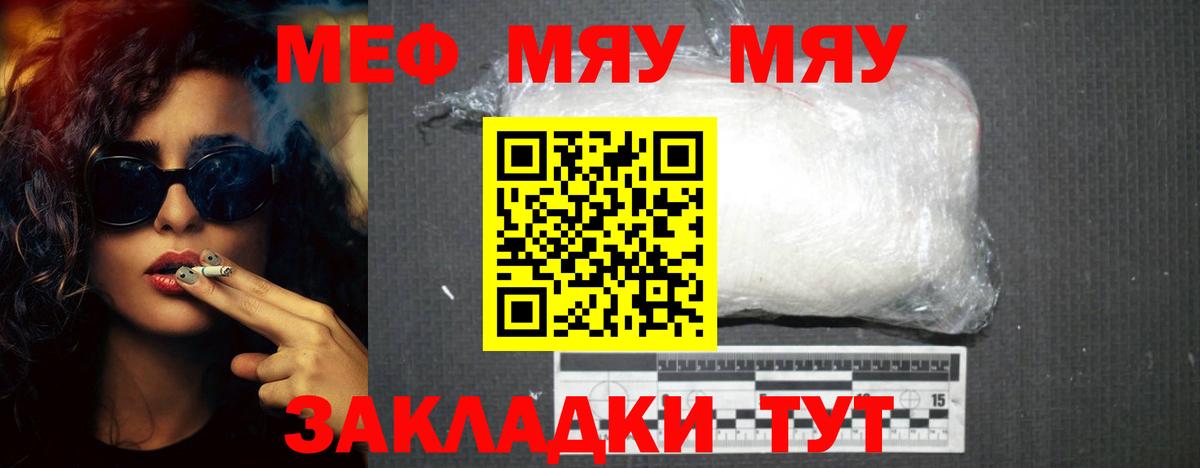 Мефедрон VHQ  Гатчина  МЕФ  МЯУ-МЯУ VHQ 