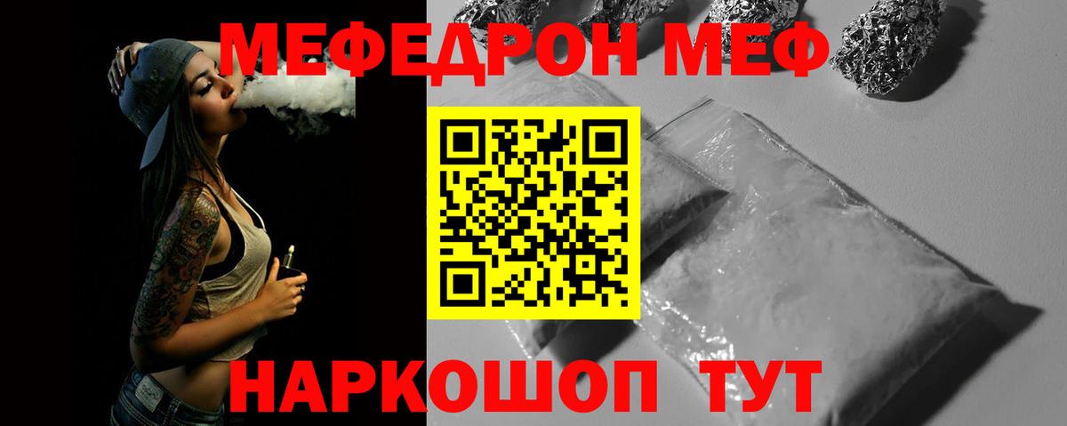 Меф mephedrone  Меф  МЯУ-МЯУ мяу мяу  Гатчина  Вход с VPN 