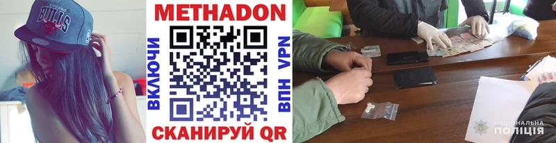 Метадон VHQ Гатчина
