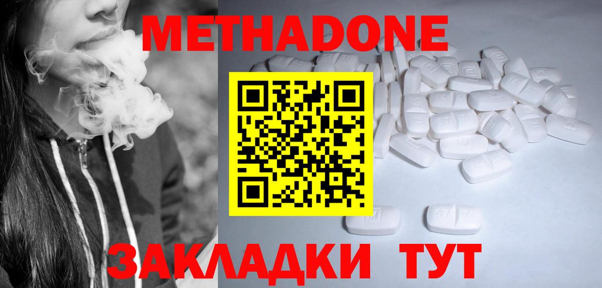 Метадон кристалл Гатчина
