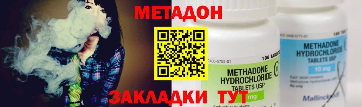 МЕТАДОН белоснежный  МЕТАДОН VHQ  Вход с VPN  Гатчина 